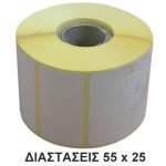 ΕΤΙΚΕΤΕΣ BARCODE ΘΕΡΜΙΚΟΥ ΕΚΤΥΠΩΤΗ 55x25mm (Φ25 1000/POΛO)