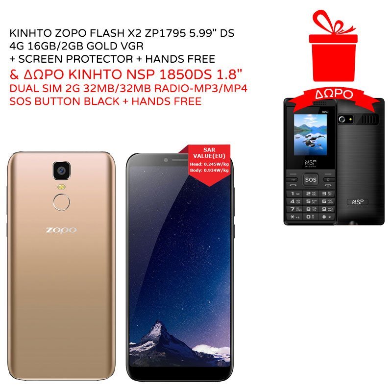ΚΙΝΗΤΟ ZOPO FLASH X2 ZP1795 4G 5.99" DS  2GB/16GB GOLD VGR + SCREEN PROTECTOR + HANDS FREE+ΚΙΝΗΤΟ NSP 1850DS 1.8" DUAL SIM