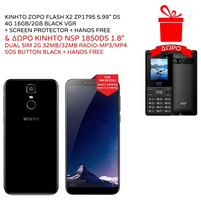 ΚΙΝΗΤΟ ZOPO FLASH X2 ZP1795 5.99" DS 4G 16GB/2GB BLACK VGR + SCREEN PROTECTOR + HANDS FREE +ΚΙΝΗΤΟ NSP 1850DS 1.8" DS