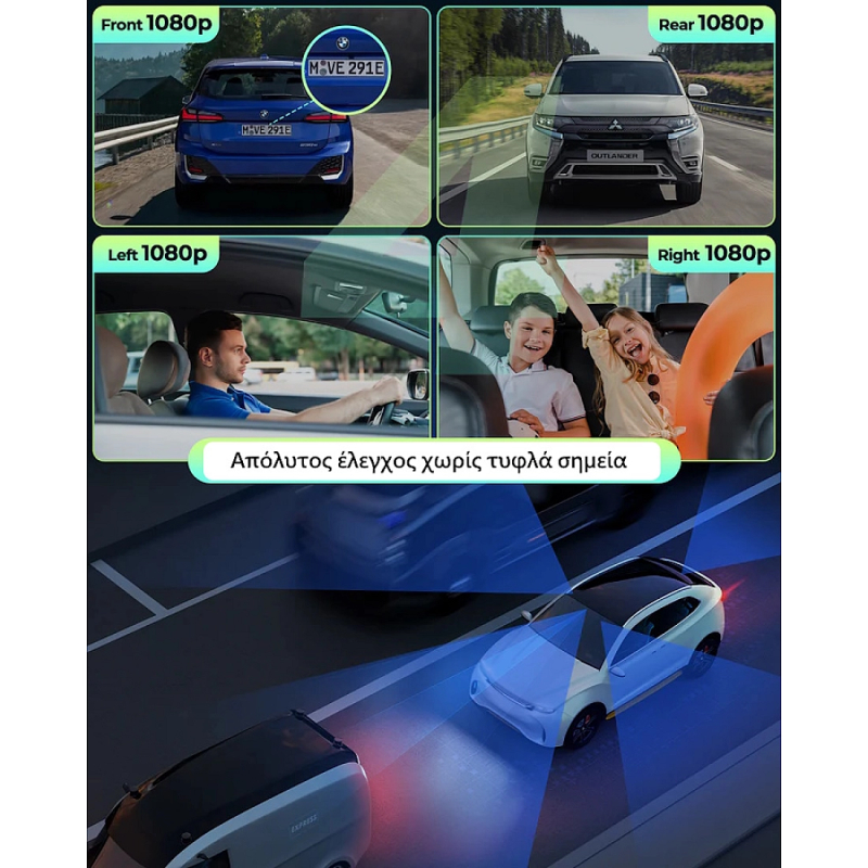 dvr-aytokinitou-me-4-kameres