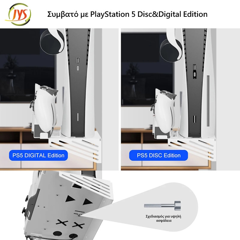 vasi-toixou-gia-ps5-me-fortisi