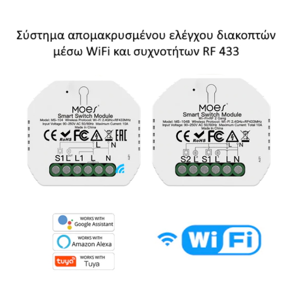 MOES-WRM-104B-MS-Eksipnos-Diakoptis-Fotos-WiFi-RF433